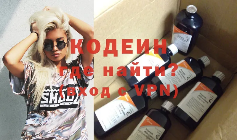 купить наркотик  omg онион  shop формула  Прокопьевск  Codein Purple Drank 