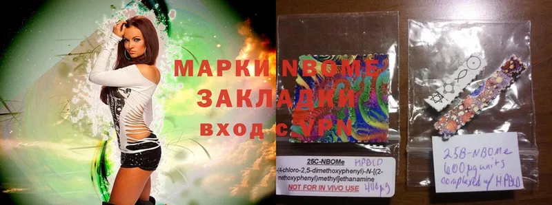 Марки NBOMe 1,8мг  Прокопьевск 